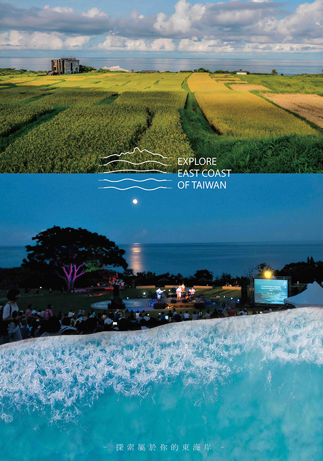 東海岸全年度行銷