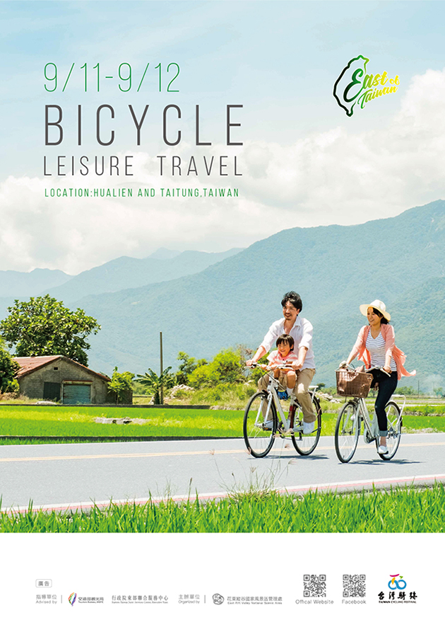 花東國際整合行銷